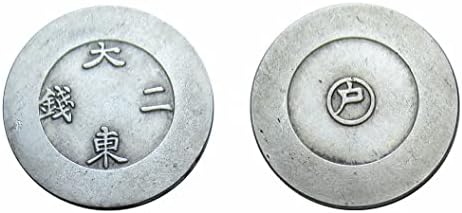 מטבעות קדומים Dadong er Coin Cop זרים מטבע זיכרון KR18