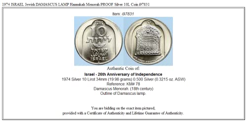 1974 IL 1974 ישראל LANT DAMASCUS LANT HANNUKAH MENORAH 10 LIROT טוב לא מוסמך